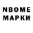 Марки 25I-NBOMe 1,8мг Hors e