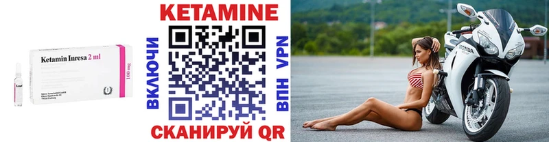 КЕТАМИН ketamine  Троицк 