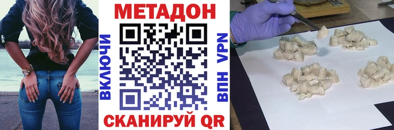 наркошоп  дарк нет наркотические препараты  Метадон methadone  Троицк 